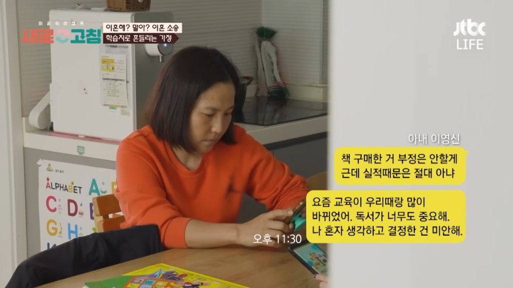 학습지 영업 본인 실적 메꾸다가 자식들 저금통까지 손댄 아내.jpg | 인스티즈