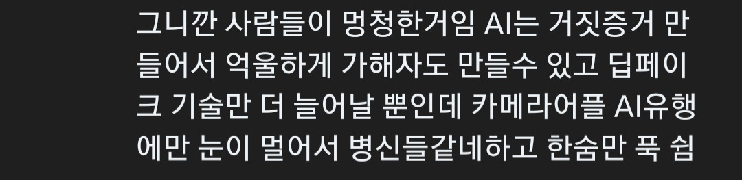 트위터에 딥페이크 얘기 나오면서 이것도 소비 자제해야 한다고 말 나오고 있는 것.twt | 인스티즈