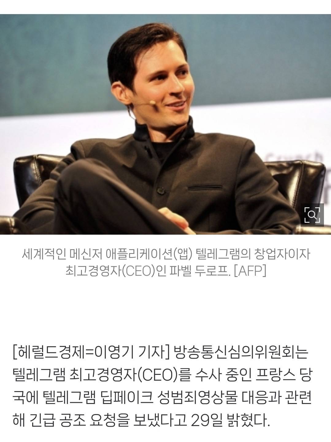 한국, 텔레그램 ceo 체포한 프랑스랑 딥페이크 공조 시작.jpg | 인스티즈