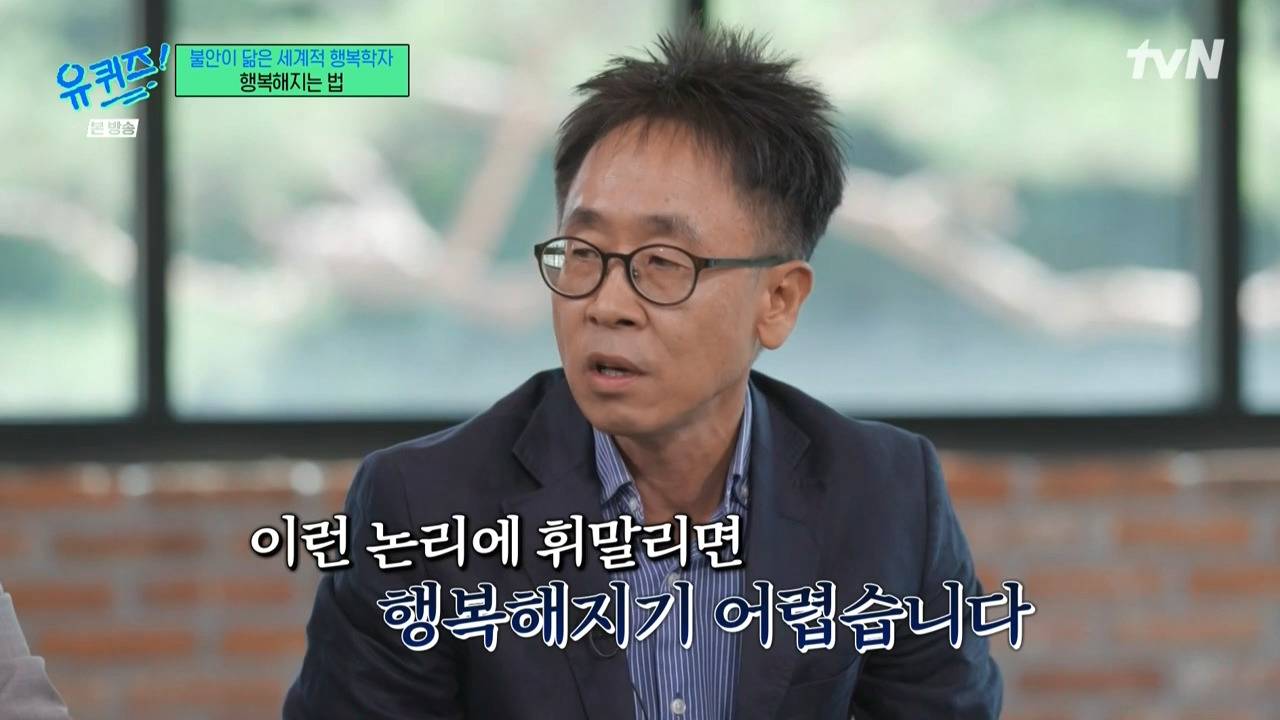 [유퀴즈] 가장 비호감인 사람은 다른 사람의 삶을 평가하는 사람.jpg | 인스티즈