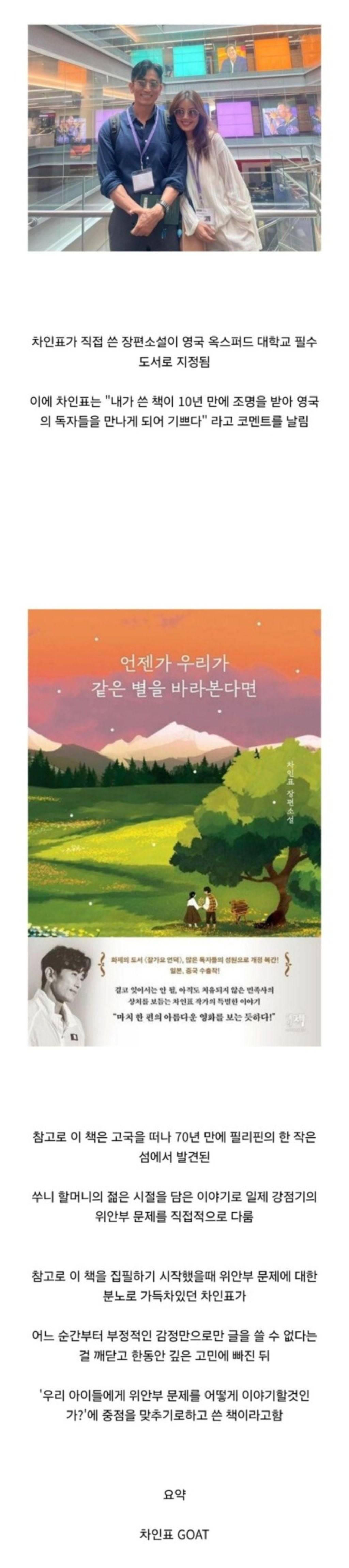 배우 차인표 근황 | 인스티즈