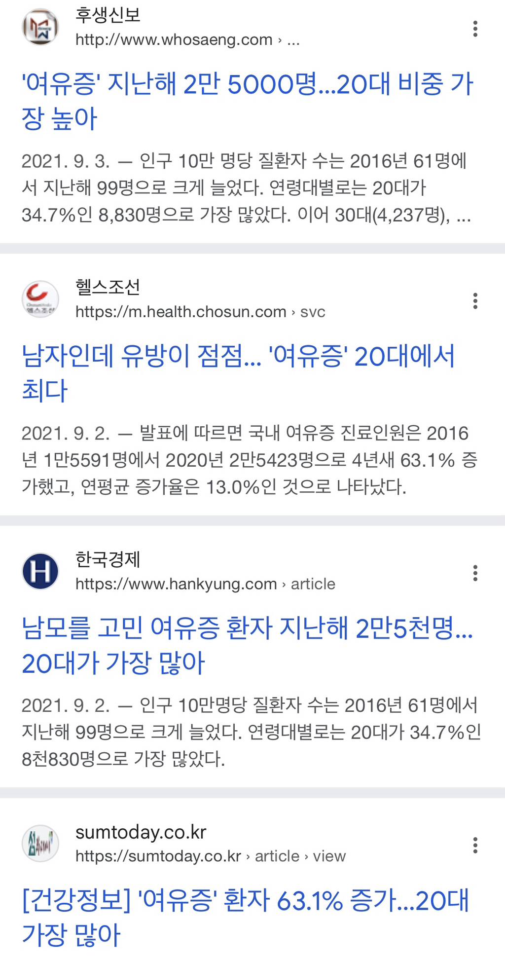 매년 늘어나고 있다는 20대 여유증 환자들 | 인스티즈