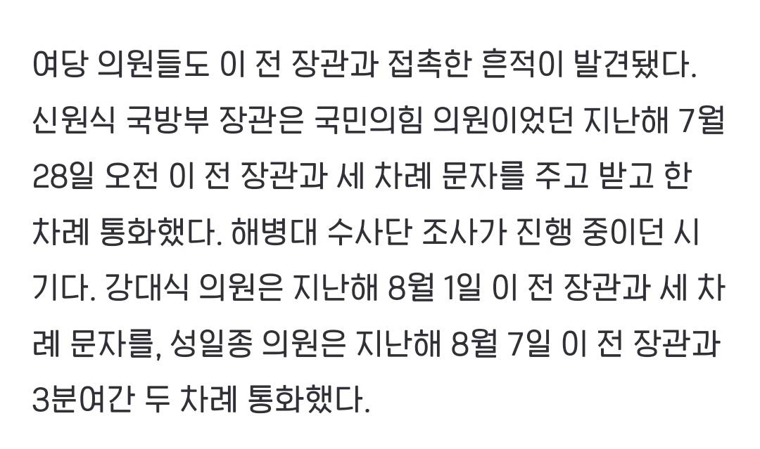 대통령실 첫 입장 "채상병 사망 이후, 대통령 두 번 관여했다" | 인스티즈