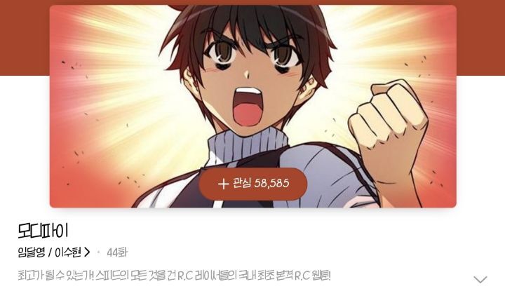 네이버 장기휴재 웹툰 기다리는 여시 있어? 최장기 휴재웹툰은 3010일차야 | 인스티즈