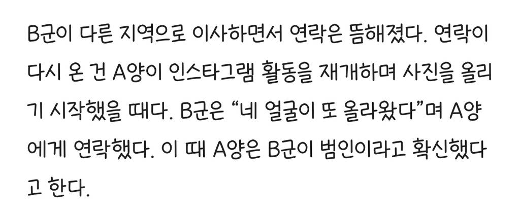 [단독] 여중생 딥페 사진 나왔는데도…증거불충분 무혐의 | 인스티즈