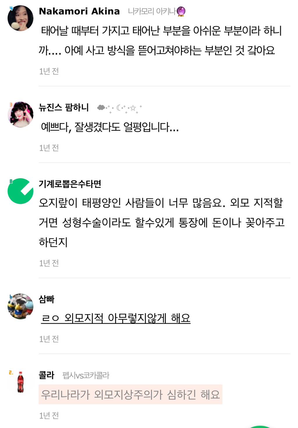 진짜 왜 한국이 성형강국이 됐는지 알거 같음 | 인스티즈