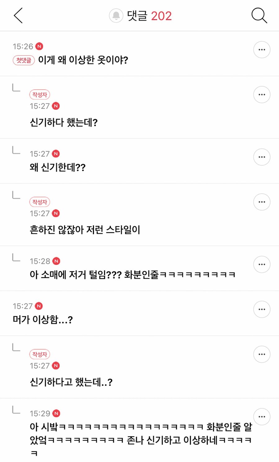 자라는 진짜 신기한 옷 많이 판다 .jpg | 인스티즈