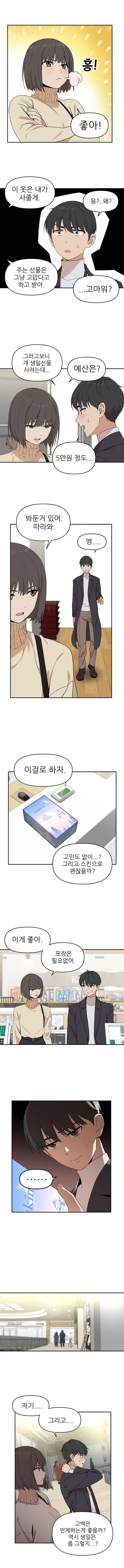썸따위 필요없어 | 인스티즈
