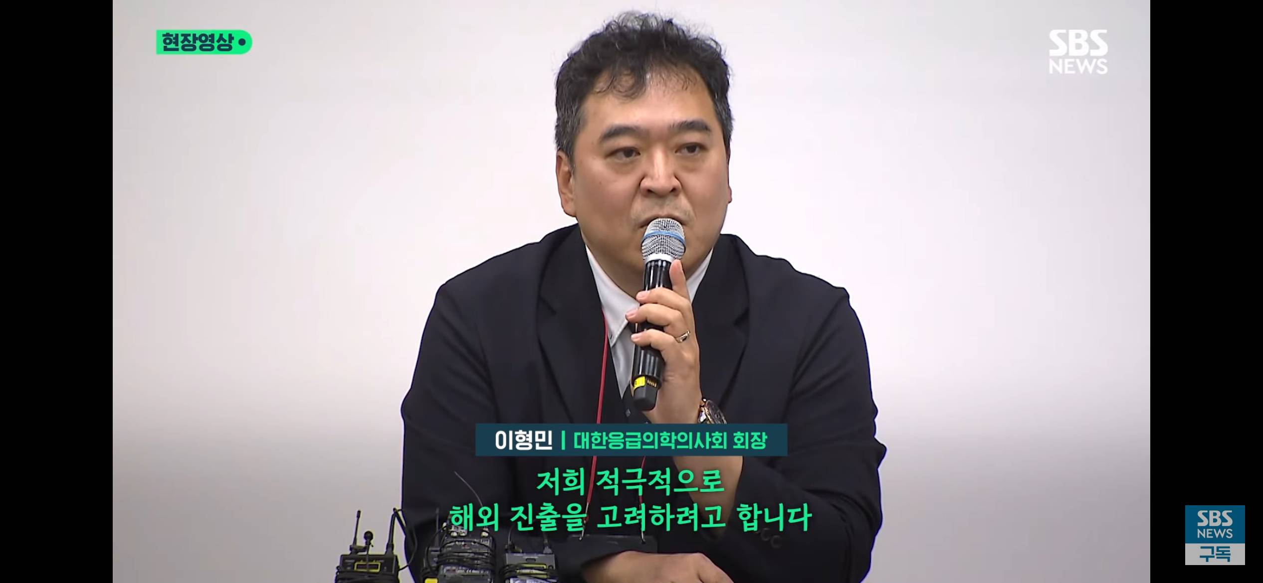 응급의학의사회 회장 : 젊은 응급의들 해외 보내버리겠다 | 인스티즈