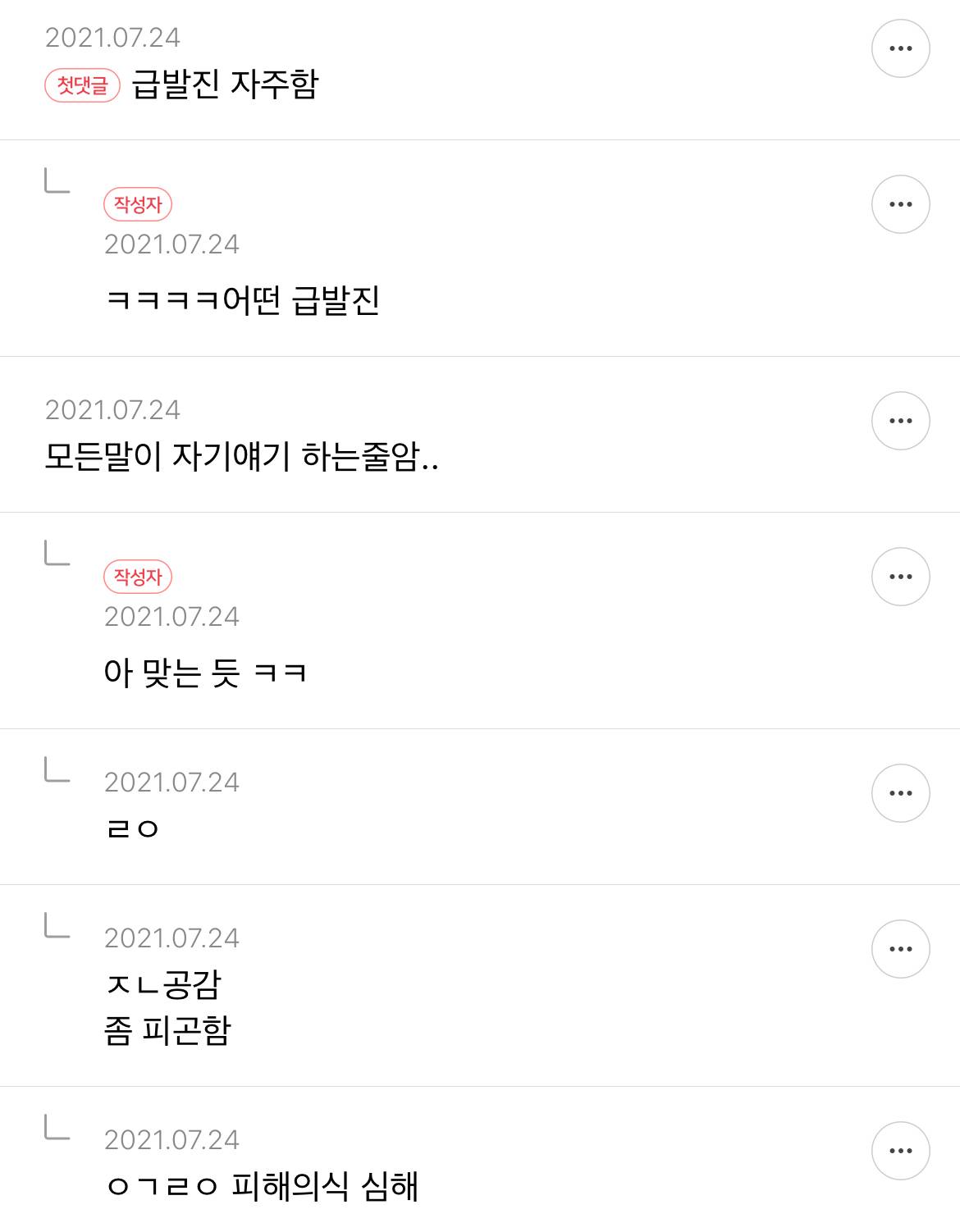 멘탈 개약한 친구 특징 말하는 달글 | 인스티즈