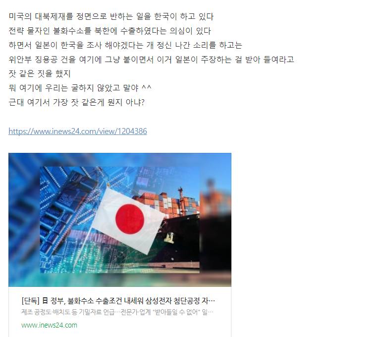 그냥 독도 일본 주면 안됨? | 인스티즈
