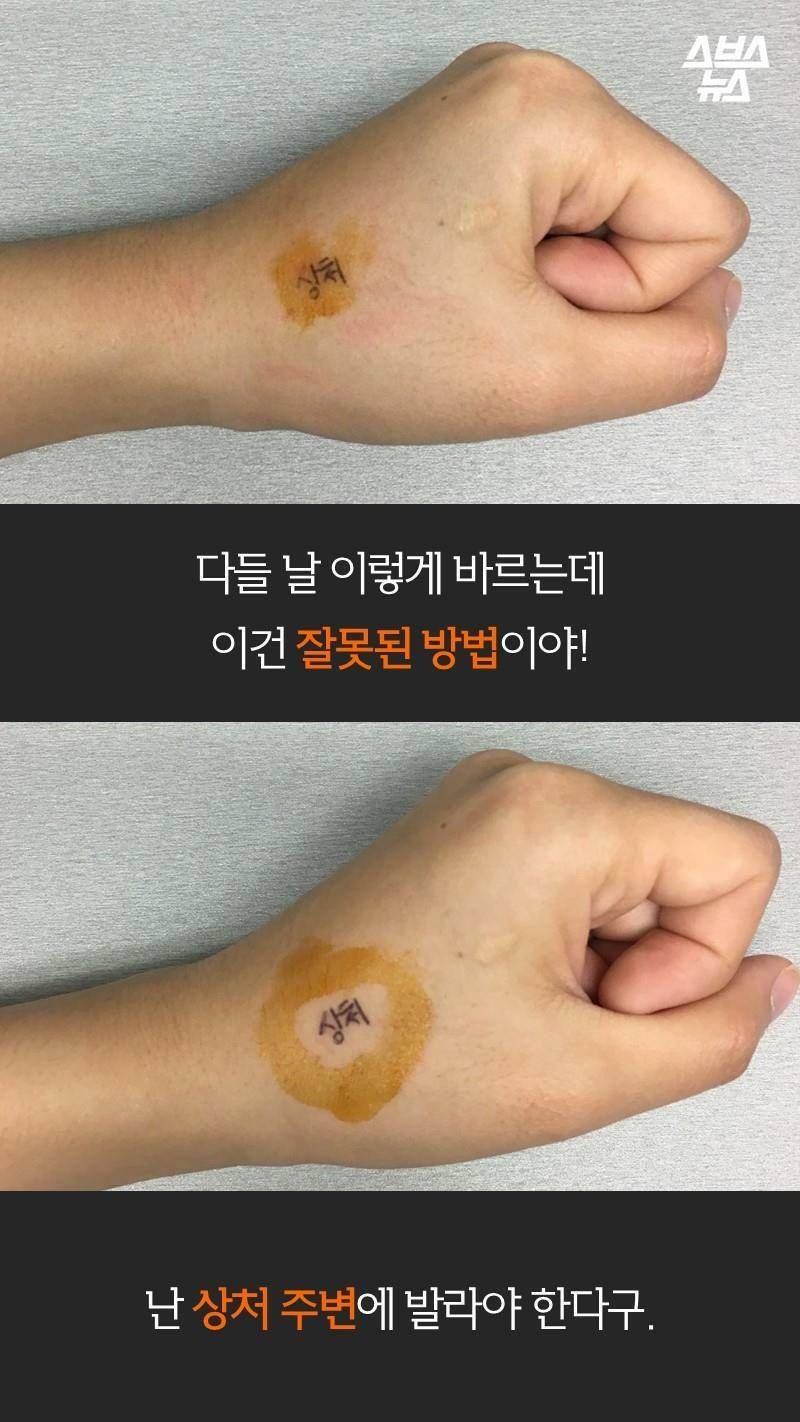 한때 의사들의 뒷목을 뜨겁게 달궜던 빨간약 논란 | 인스티즈