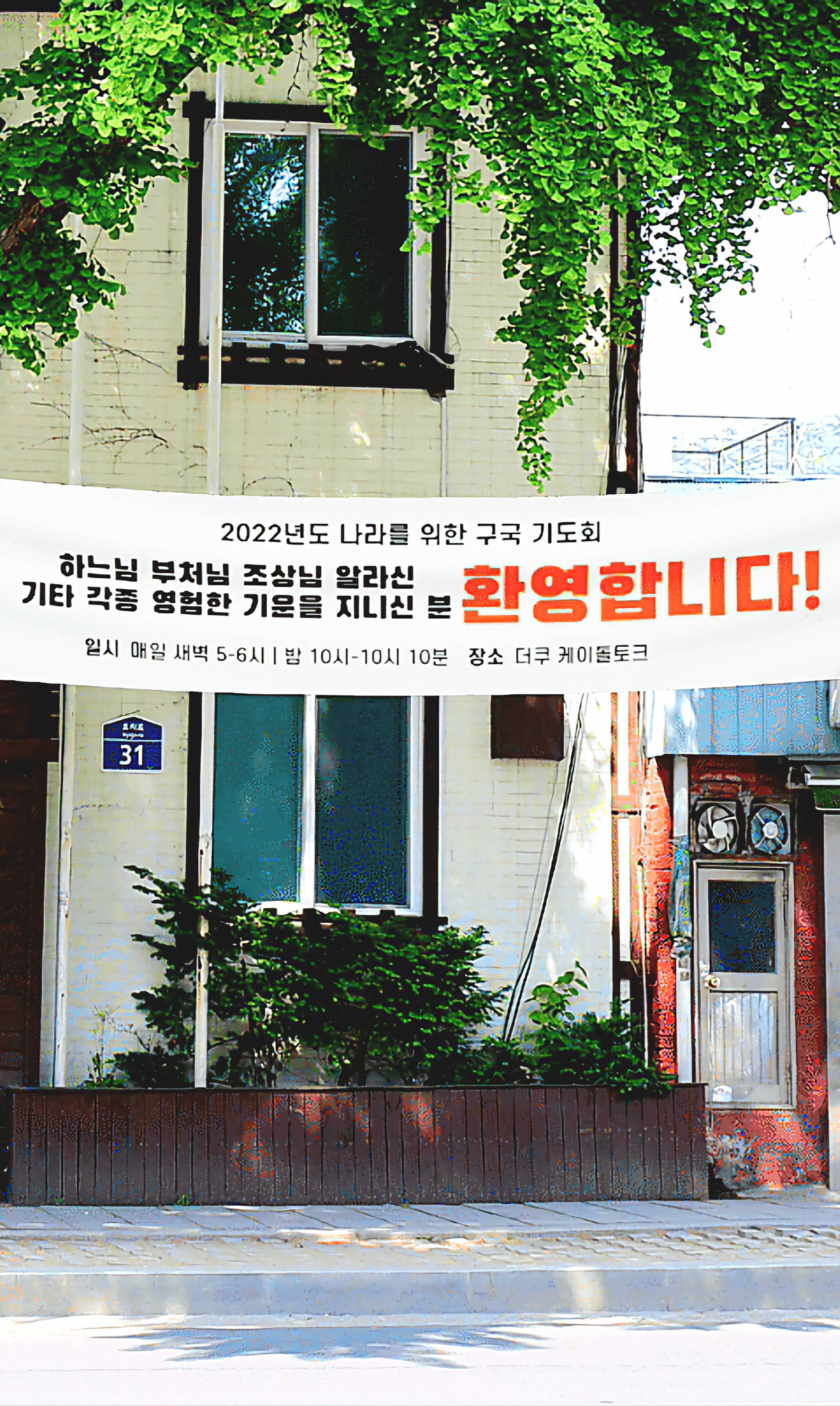 10시 기도회 진짜 효과 있는듯ㅋㅋㅋㅋㅋㅋ | 인스티즈