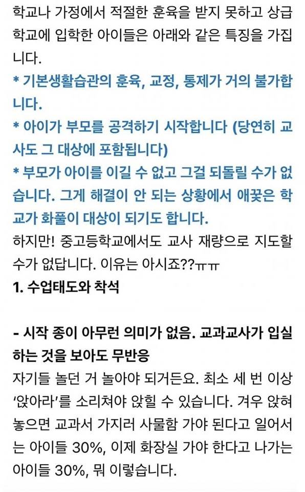 대환장 파티가 열린다는 요즘 중학교 수업상황 .jpg | 인스티즈