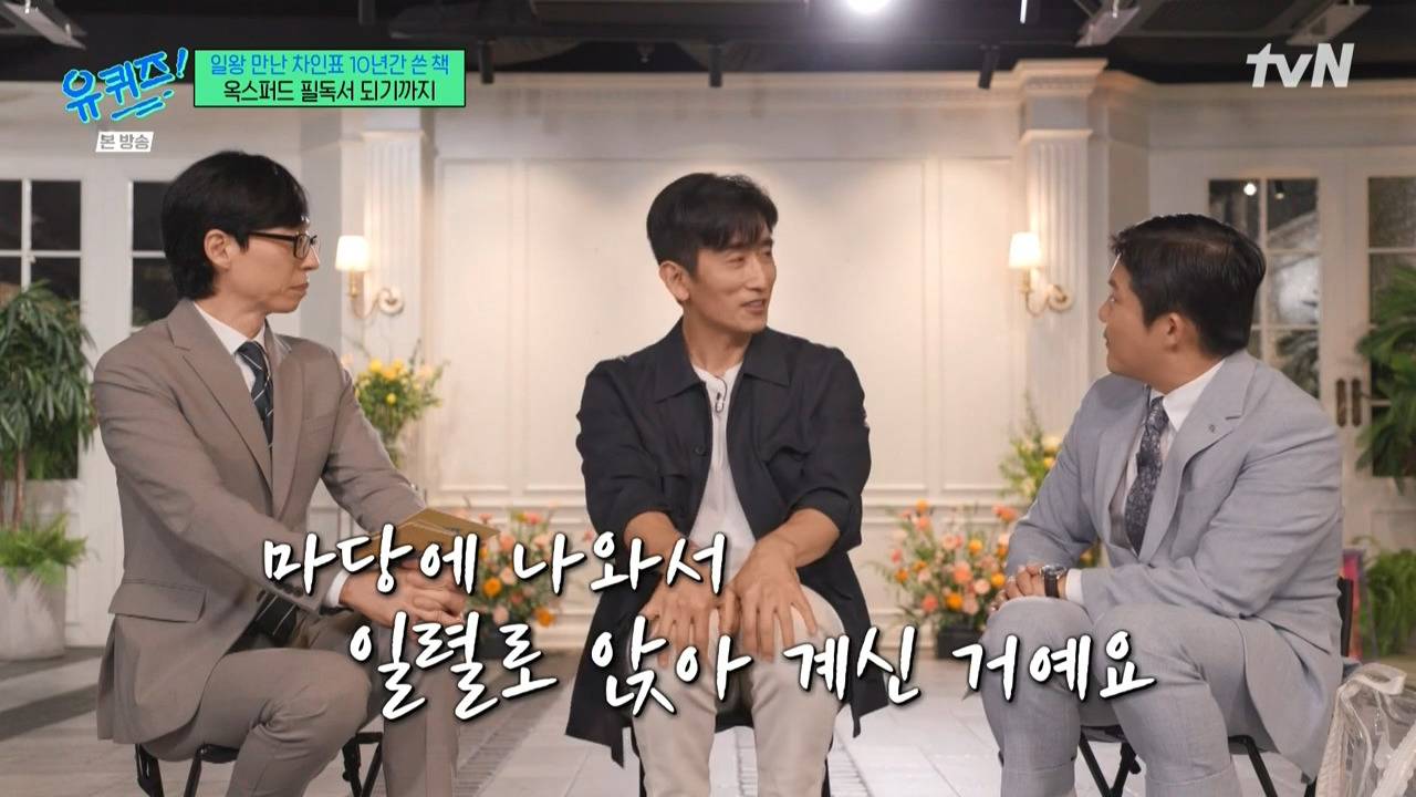 [유퀴즈] 다음 세대한테는 누가 이야기를 해주지? 사과는 못받으셨지만 할머니의 마음을 편하게 해드리고 싶다.jpg | 인스티즈