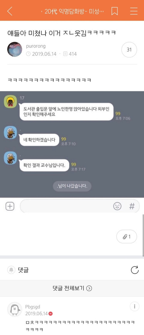 나 죽고싶어 보톡하는줄도 모르고 오줌쌌어... | 인스티즈