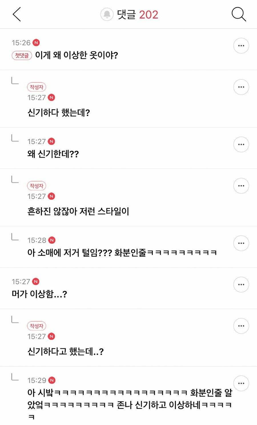 za*a는 진짜 신기한 옷 많이 판다 | 인스티즈