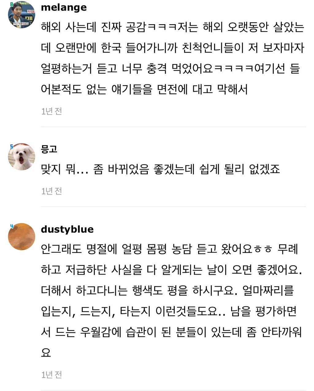 진짜 왜 한국이 성형강국이 됐는지 알거 같음 | 인스티즈