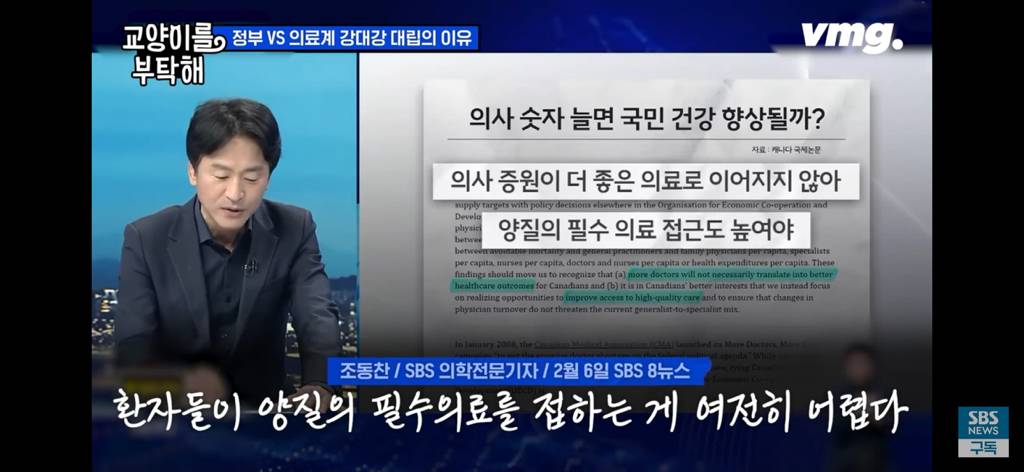 피해는 국민 몫... 필수의료 붕괴 막으려다 의료재난 최고단계 온 이유 | 인스티즈