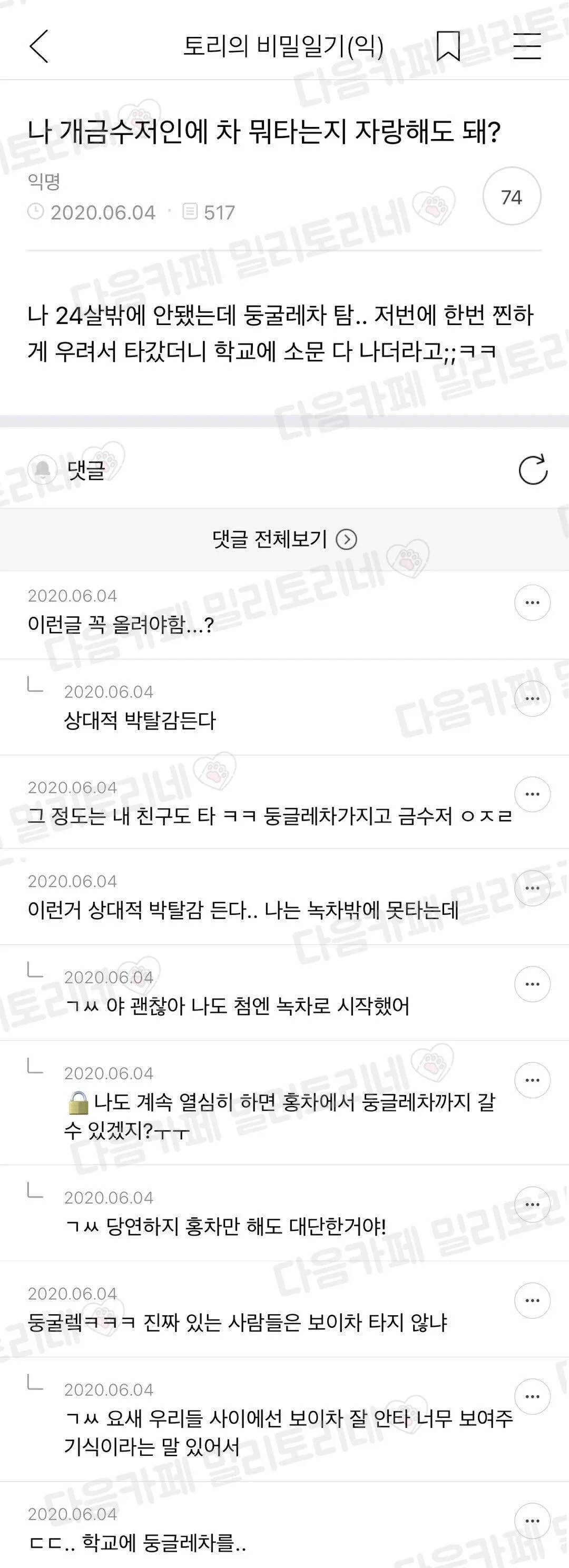 나 개금수저인데 차 뭐타는지 자랑해도 돼??? | 인스티즈