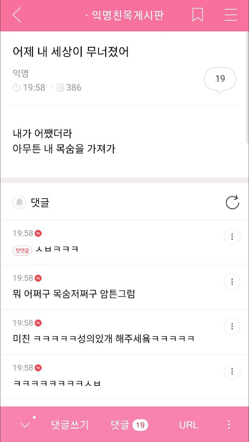어제 내 세상이 무너졌어 시리즈 🤣 | 인스티즈