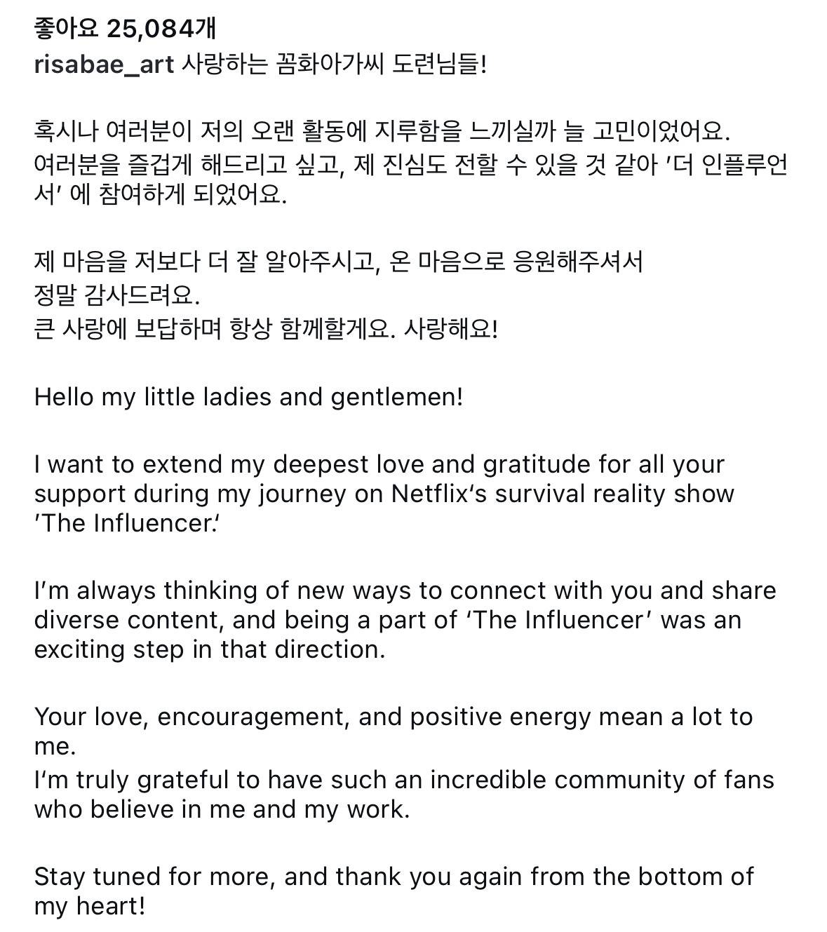 이사배가 더인플루언서에 출연한 이유 | 인스티즈
