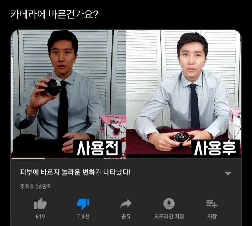 비비크림 비포 에프터 | 인스티즈