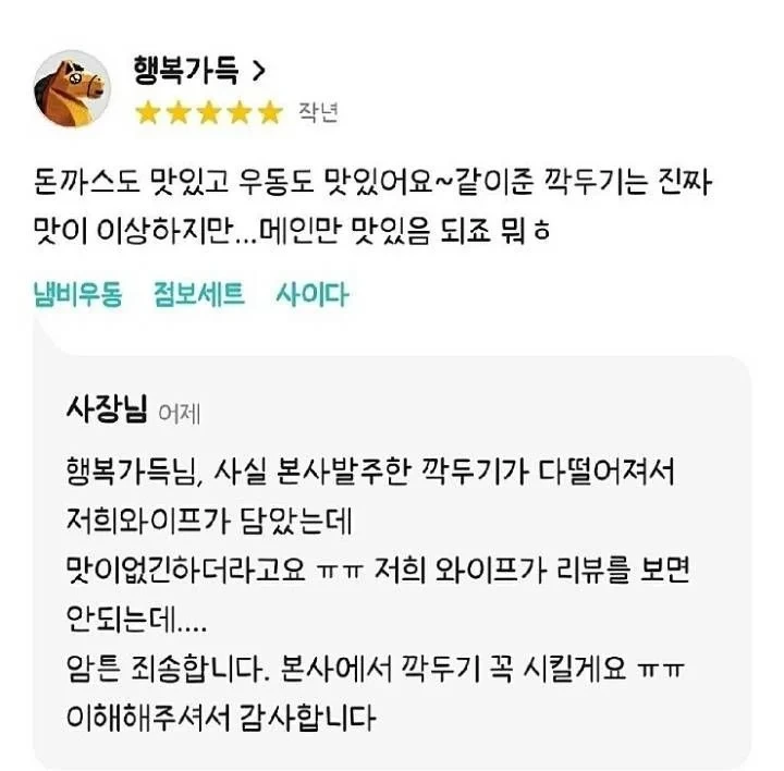 맛이 이상한 깍두기의 비밀 | 인스티즈