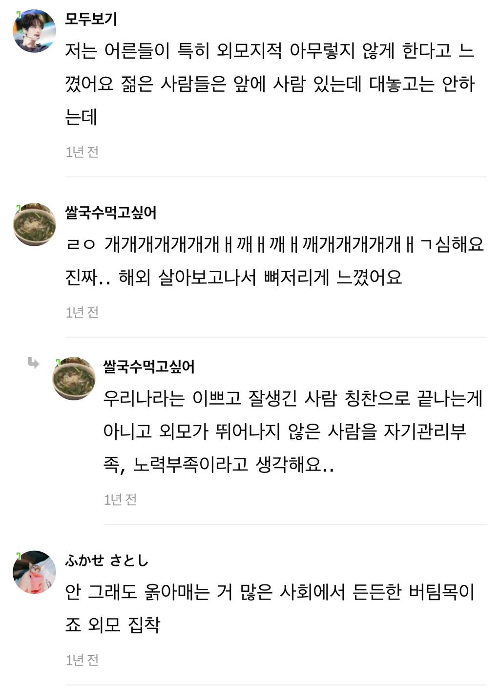 진짜 왜 한국이 성형강국이 됐는지 알거 같음 | 인스티즈