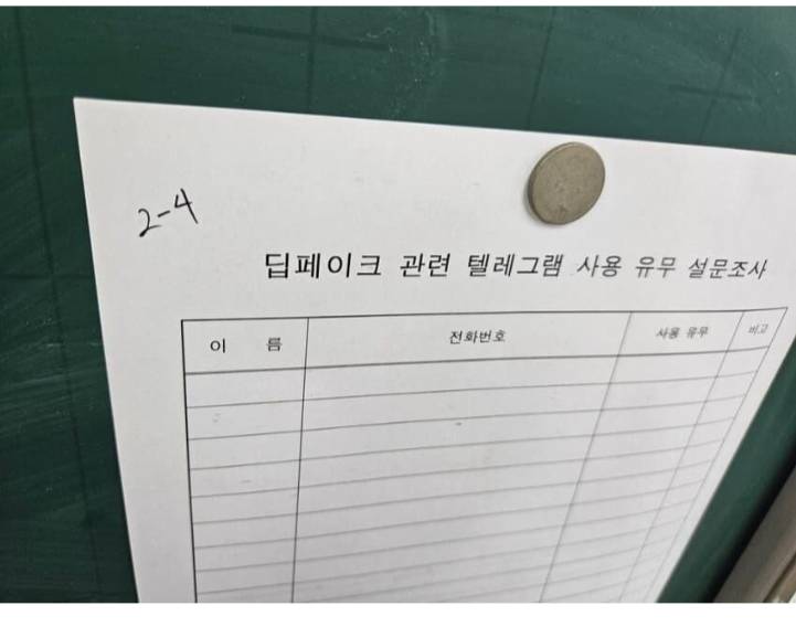 학교에서 딥페이크 쓴 학생 잡는법 | 인스티즈