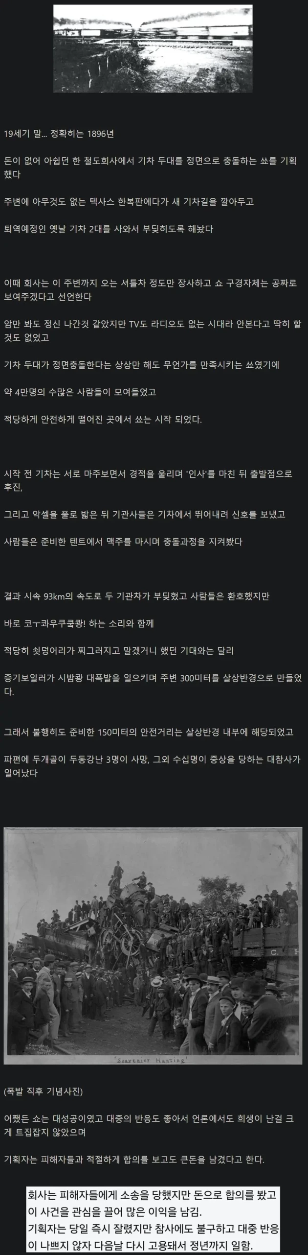 100년 전 사람들이 즐겼던 컨텐츠 클라스.jpg | 인스티즈