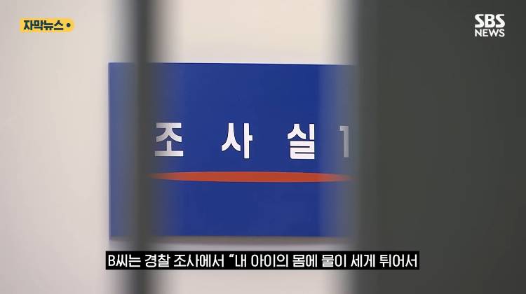 "내 아이에게 물이 튀어서…" 한강공원 수영장 아동학대 용의자 검거 | 인스티즈