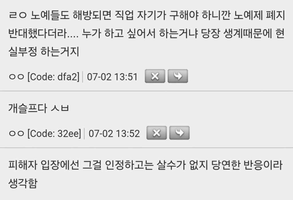 존엄이 훼손당한 피해자가 피해 사실을 극렬히 부인하는 경우 | 인스티즈