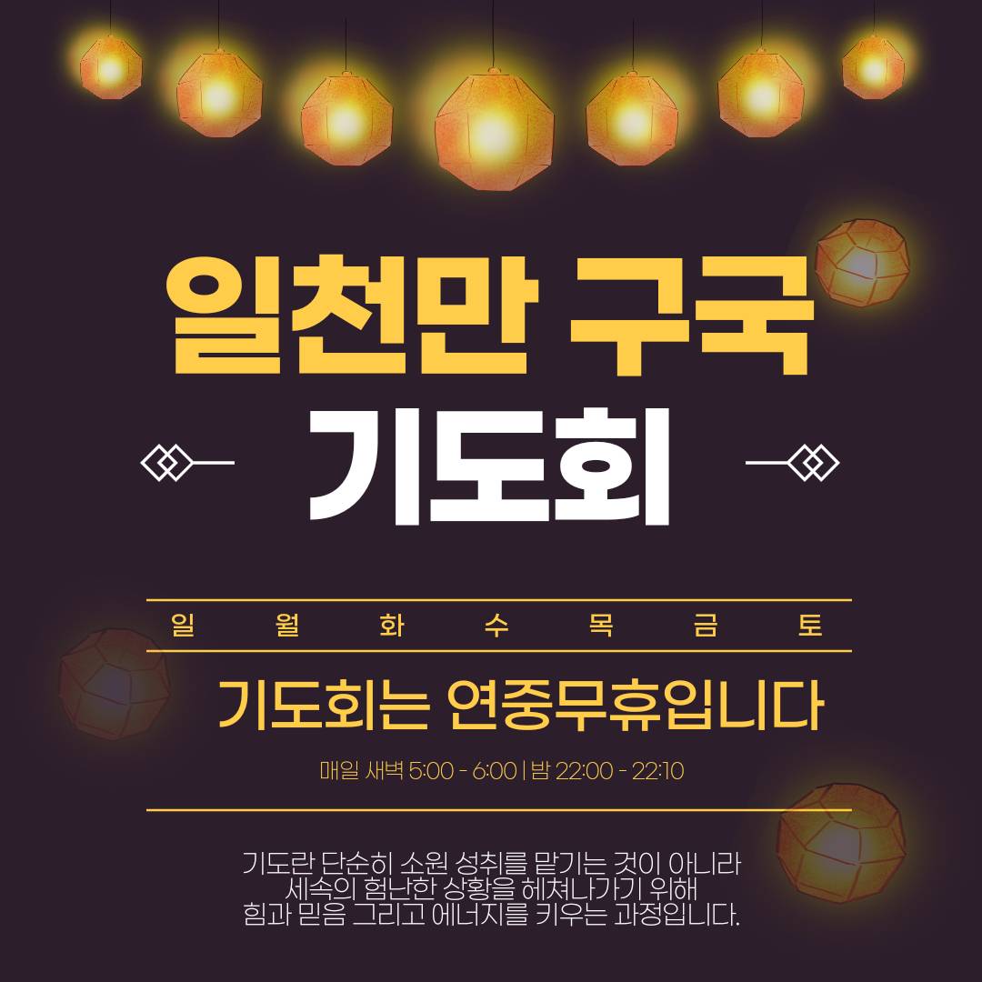10시 기도회 진짜 효과 있는듯ㅋㅋㅋㅋㅋㅋ | 인스티즈