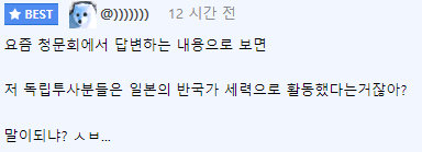 현재 생존 중인 독립유공자 6인에 대해 알아보자 | 인스티즈