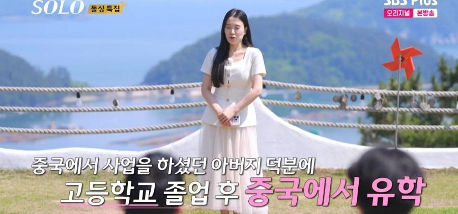 나는솔로22기(돌싱특집) 여자출연자들 자기소개 및 직업 | 인스티즈
