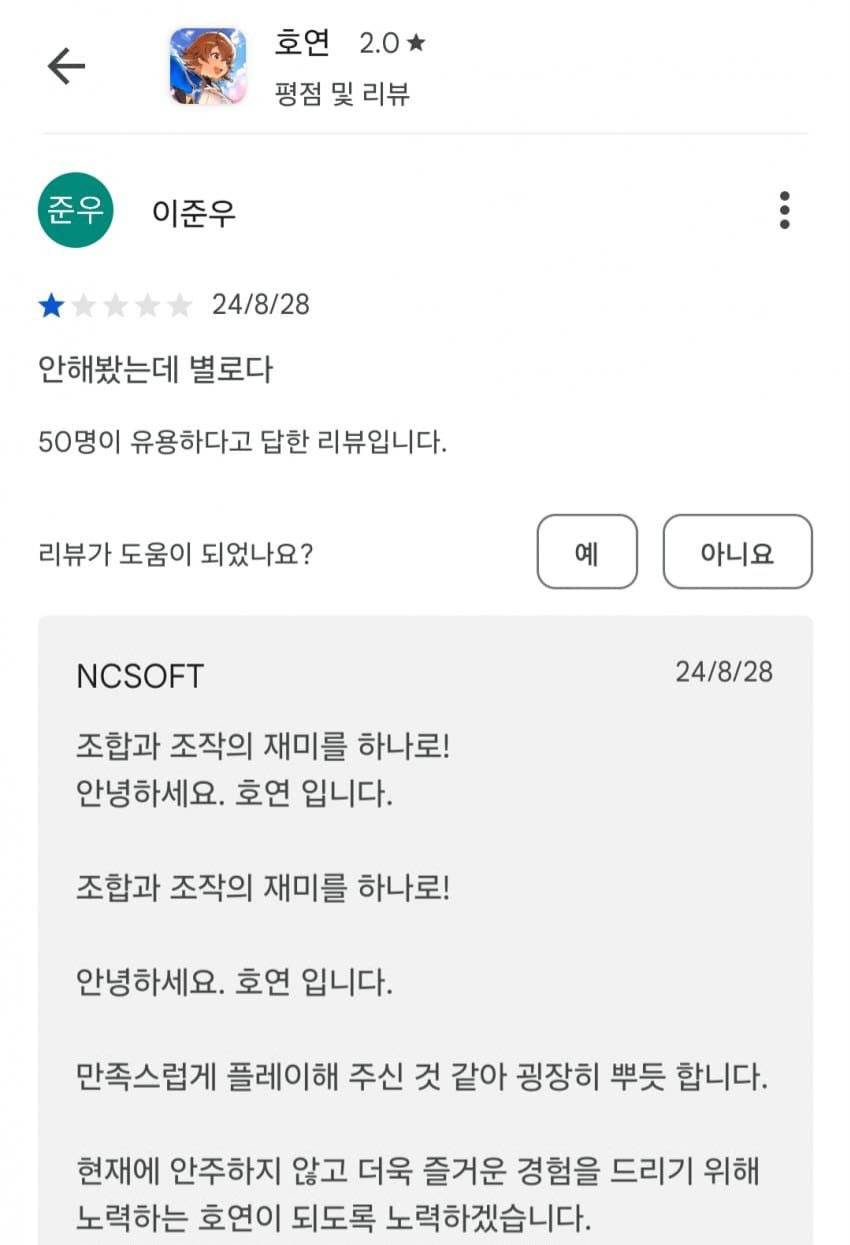 안 하고 리뷰하기vs안 읽고 답변하기 | 인스티즈