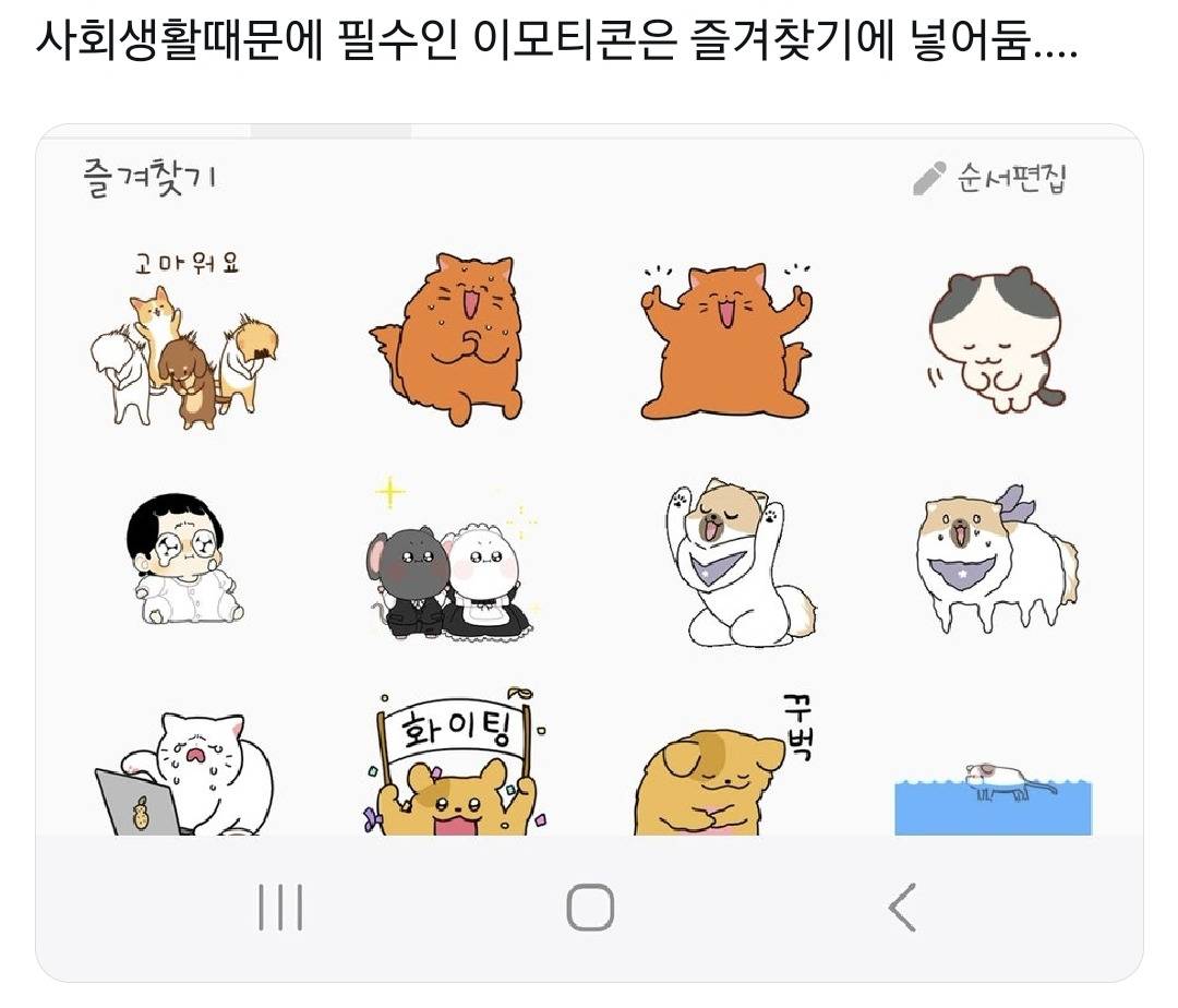 사회생활할 때 123같은 이모티콘 안 가지고 있으면 난처함.twt | 인스티즈
