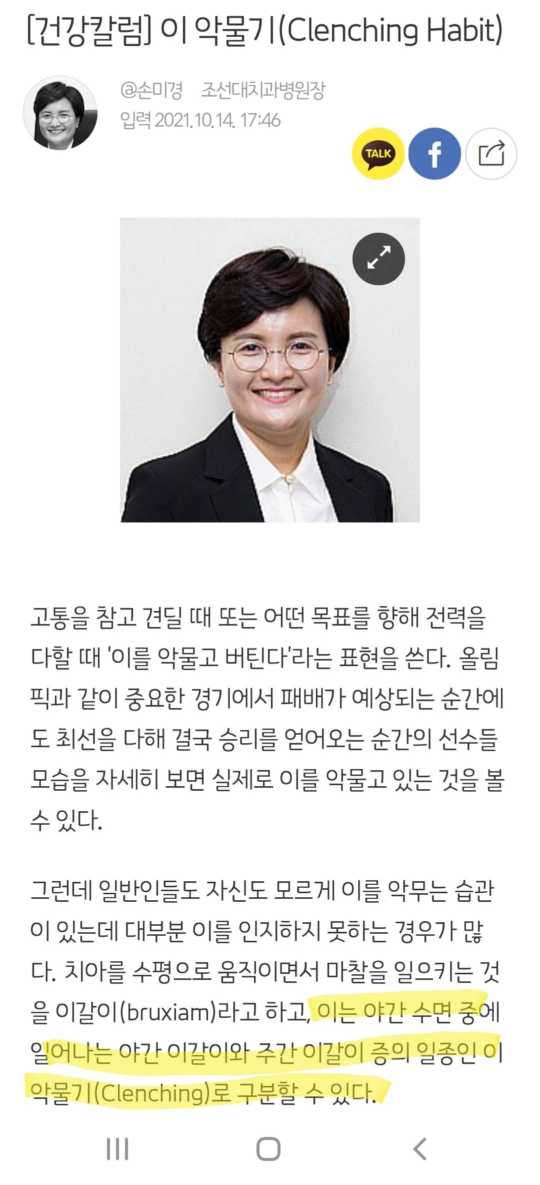 은근히 많은 사람들이 갖고있는 안좋은 습관 | 인스티즈