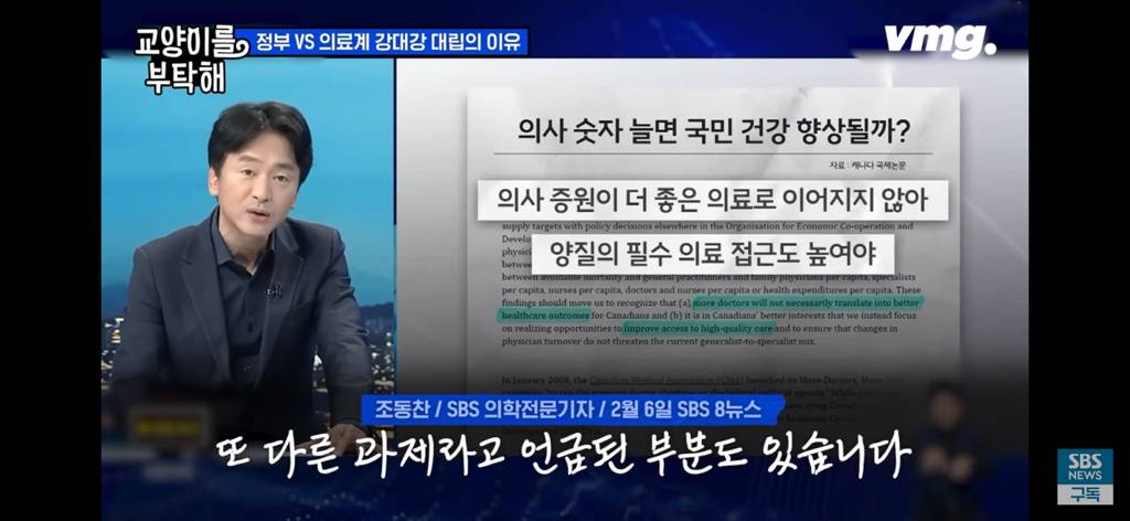 피해는 국민 몫... 필수의료 붕괴 막으려다 의료재난 최고단계 온 이유 | 인스티즈