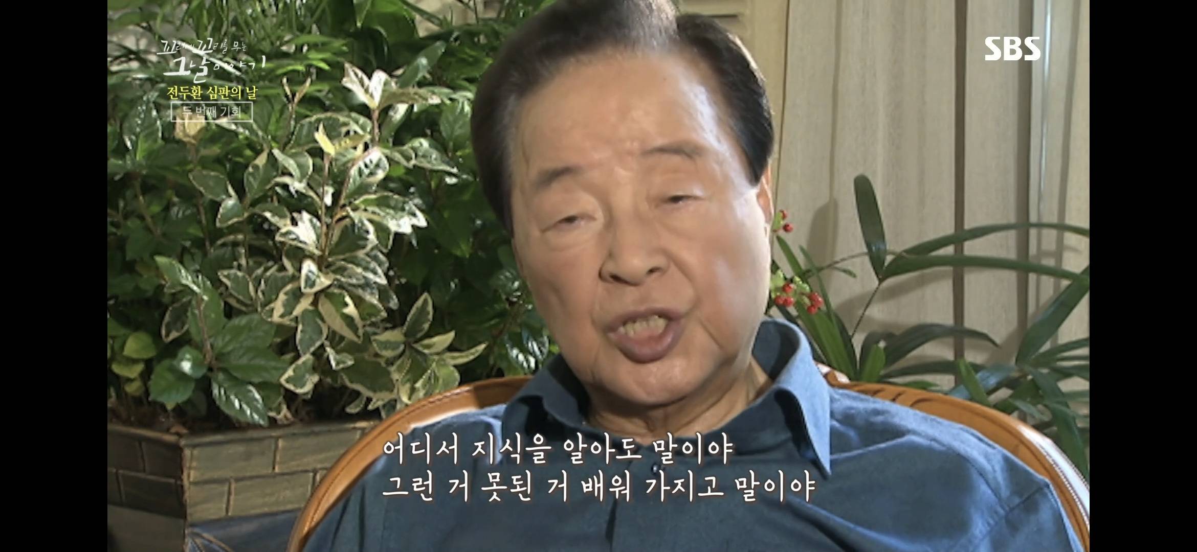 성공한 쿠테타는 처벌할 수 없다 라는 말을 들은 김영삼 대통령의 분노 | 인스티즈