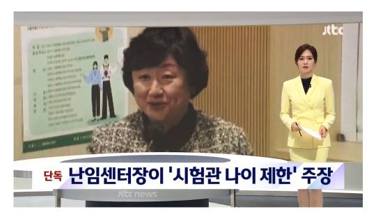 시험관 '나이 제한'? 국립의료원 난임센터장 발언 논란 | 인스티즈