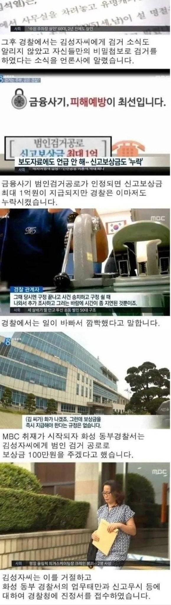 대한민국 역대급 보이스피싱 사건 | 인스티즈