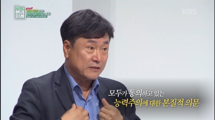 불평등 최악수준인데 혁명이 일어나지 않는 이유 | 인스티즈
