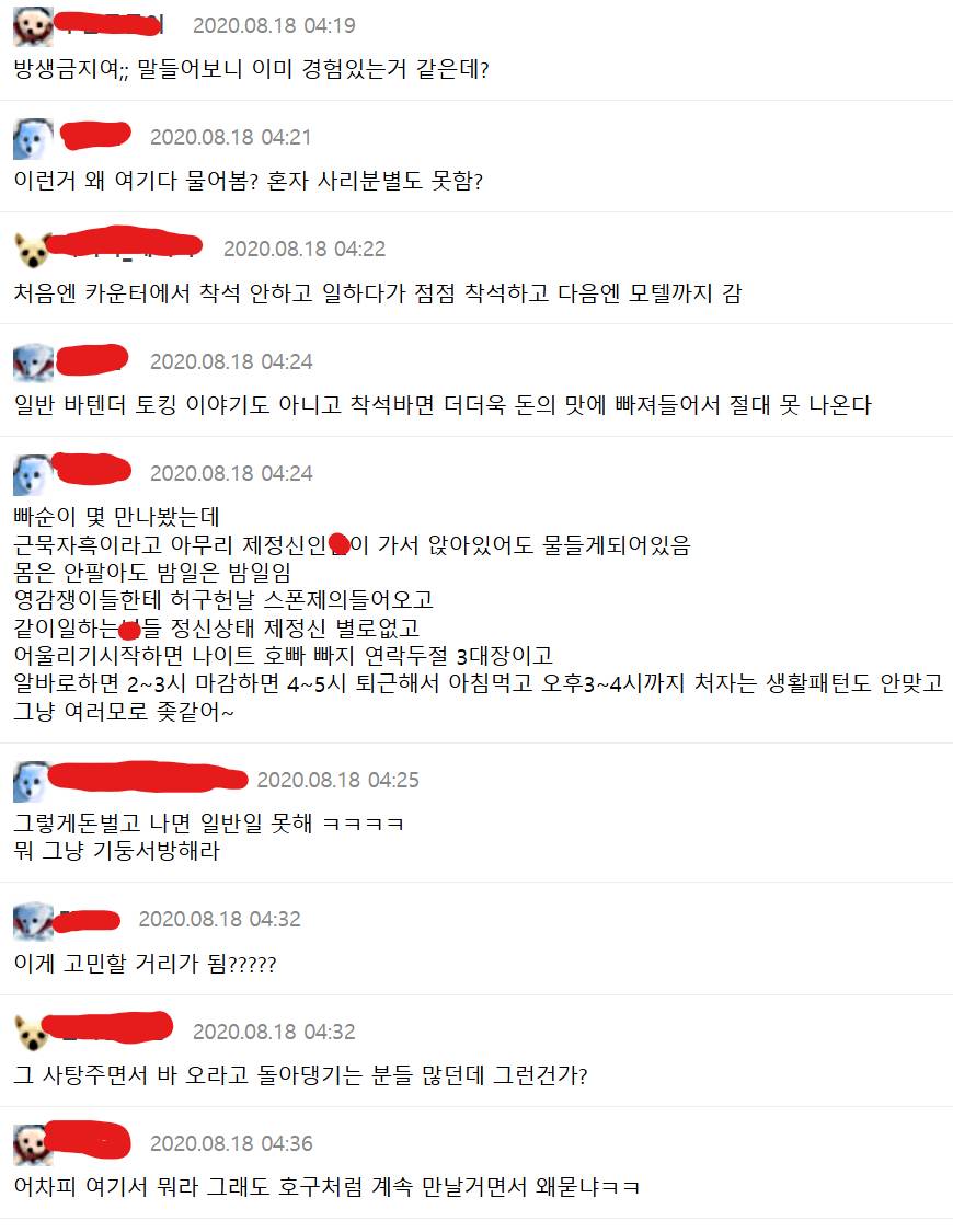 임신한 와이프 두고 새벽 2시 넘도록 토킹바 다녀온 남편 | 인스티즈