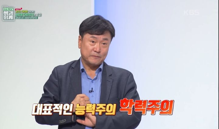 불평등 최악수준인데 혁명이 일어나지 않는 이유 | 인스티즈