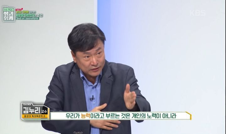 불평등 최악수준인데 혁명이 일어나지 않는 이유 | 인스티즈