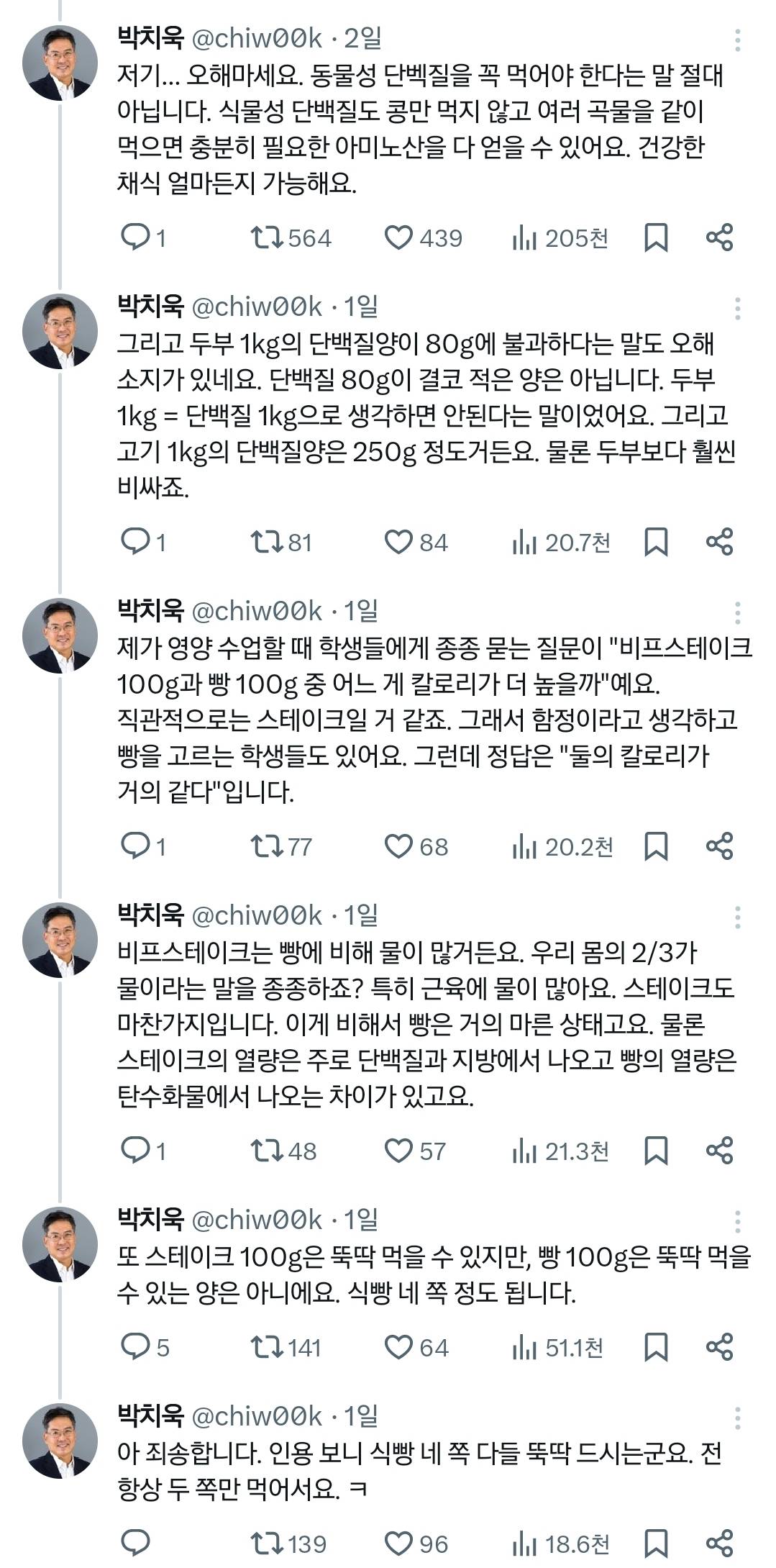 생두부만 먹고 체중감량한 유튜버의 반전 엔딩.twt | 인스티즈