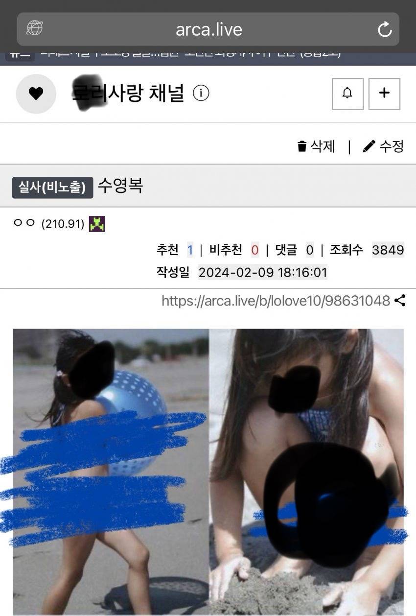 아카라이브의 로ri사랑 채널 | 인스티즈