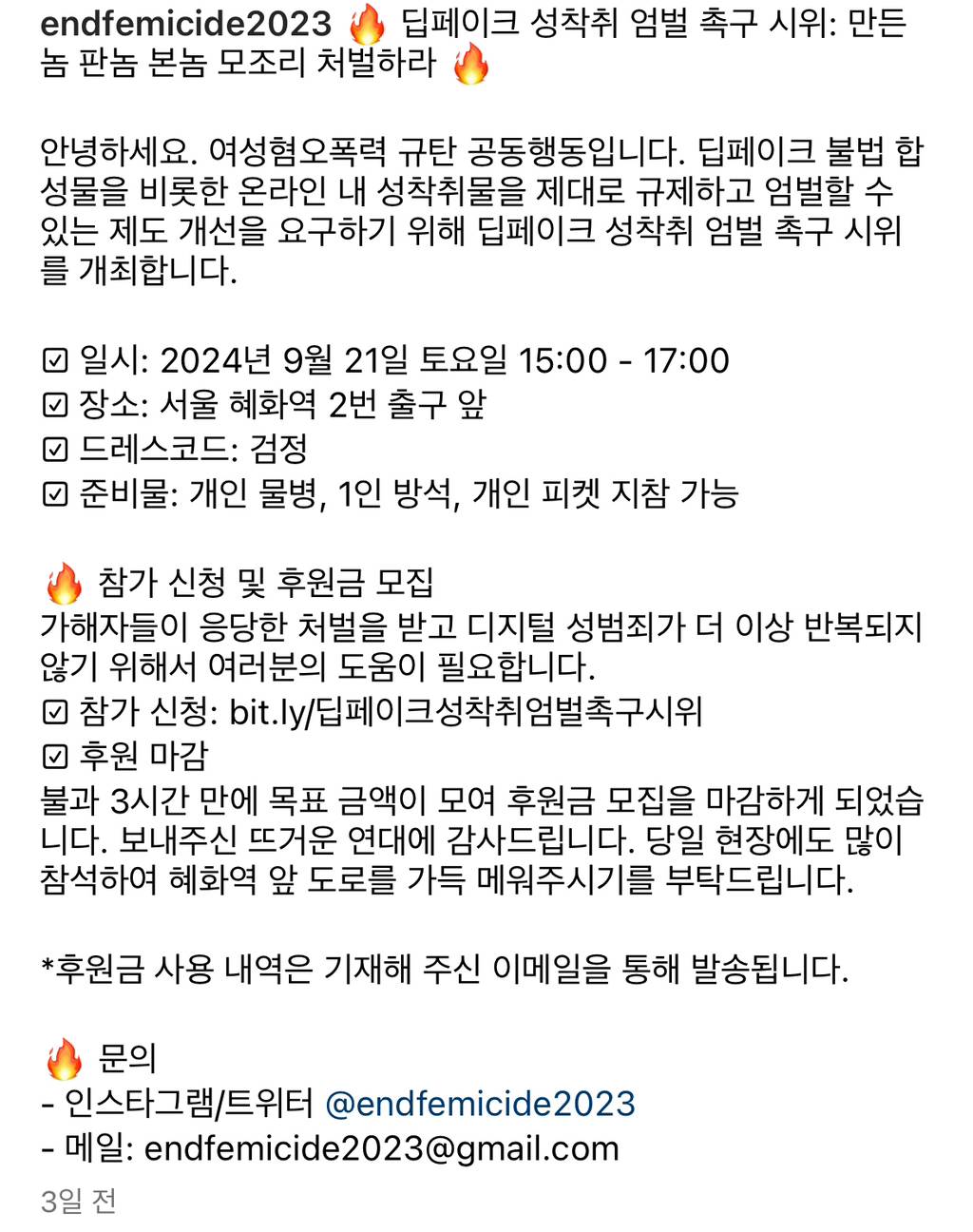 🔥딥페이크 시위에 광역 도발한 경상도 여성들 | 인스티즈